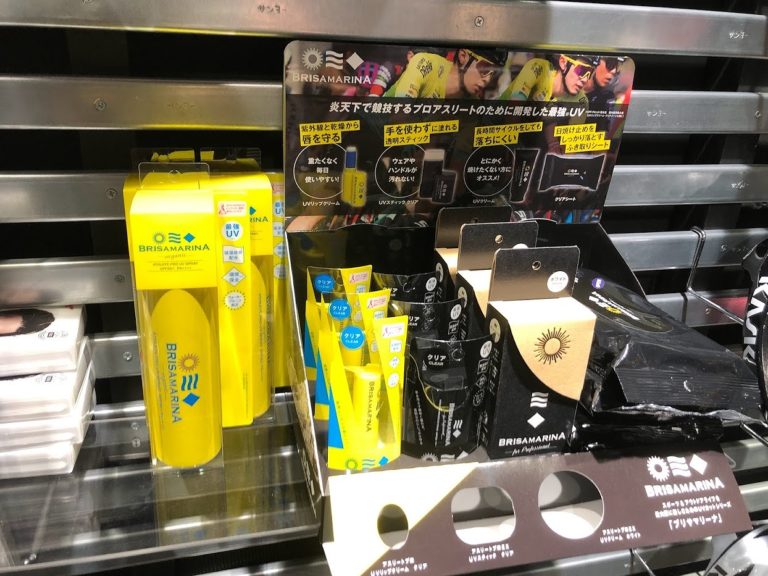 モテ肌サイクリストを目指す皆様へ～BRISA MARINA～