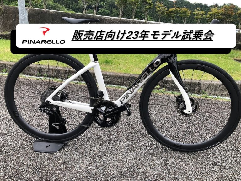 【Pinarelloインプレッション】23年 モデル テストライドイベントに参加しました