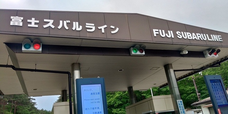 富士ヒルクライム試走会「富士山スバルライン走行会」開催致しました！