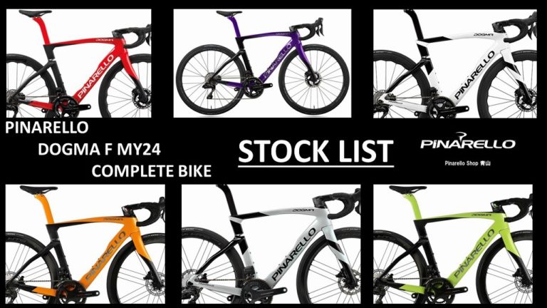 PINARELLO DOGMA F MY24 完成車　ストックリスト