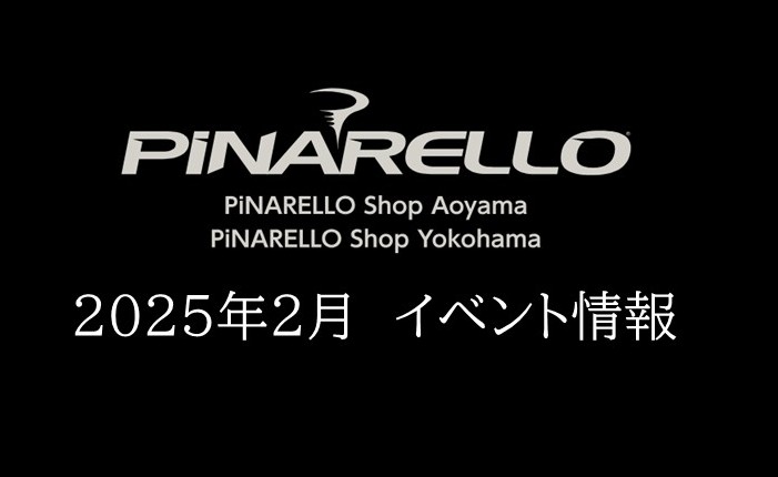 ～2月のイベント開催　スケジュール～