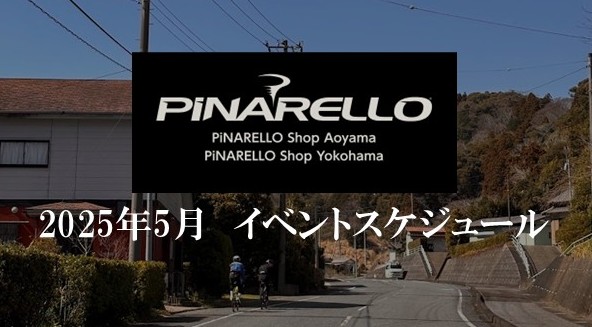 ～5月のイベント開催　スケジュール～